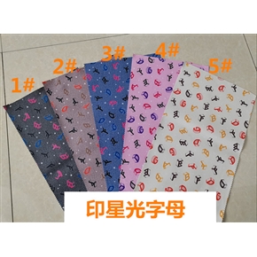 印星光字母
