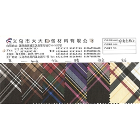 印彩色格子 