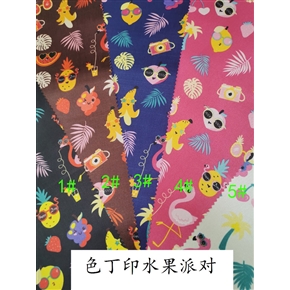 色丁印水果派对