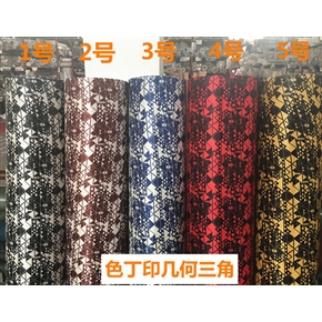 色丁印几何三角