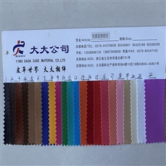 仿真皮羊皮纹